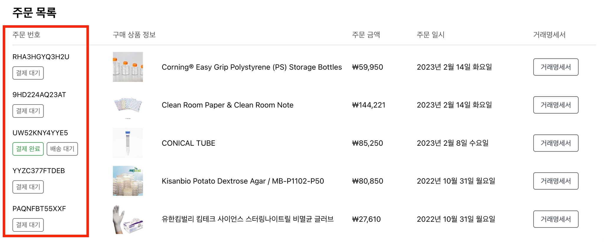스크린샷 2023-02-23 오전 8.14.12.png