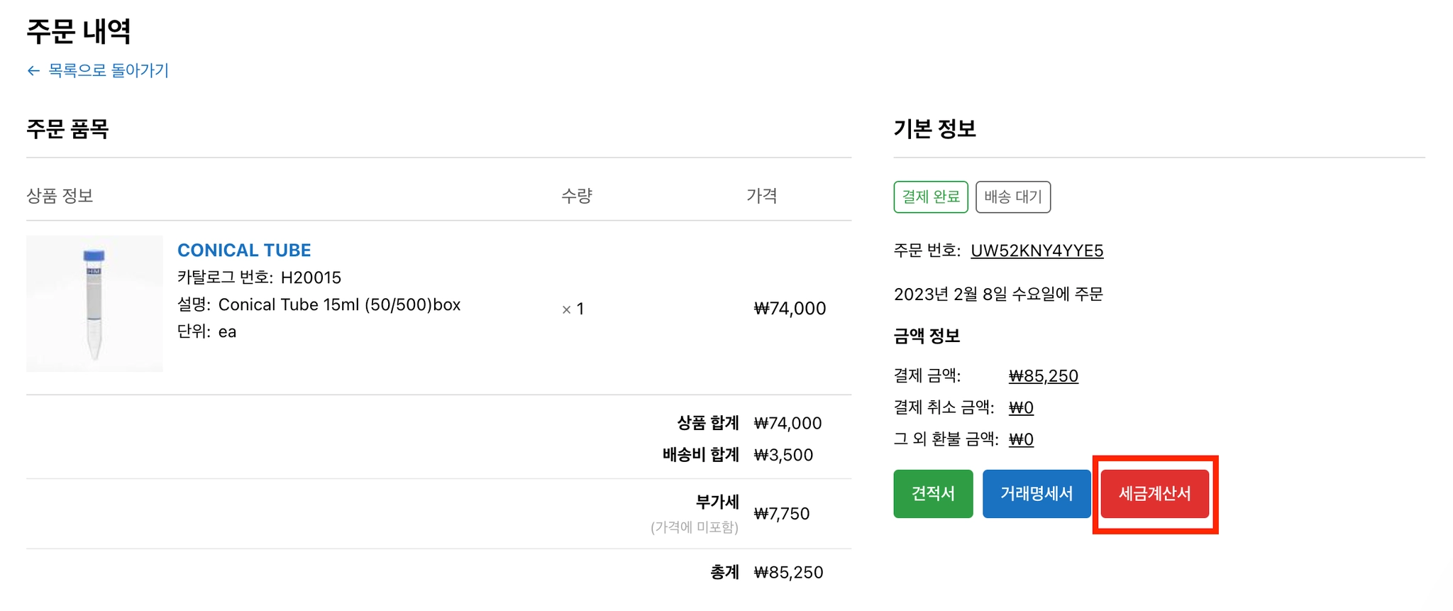 스크린샷 2023-02-23 오전 8.18.12.png